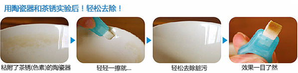微米洁牙擦的效果