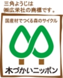 三角ようじは®、粘りと強さを兼ね備えた北海道産の良質な白樺材を使っています