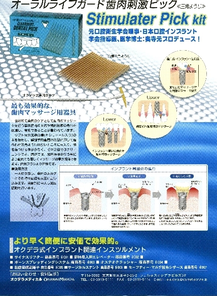 三角ようじ®「デンタルピック」は歯科医からも推奨されています