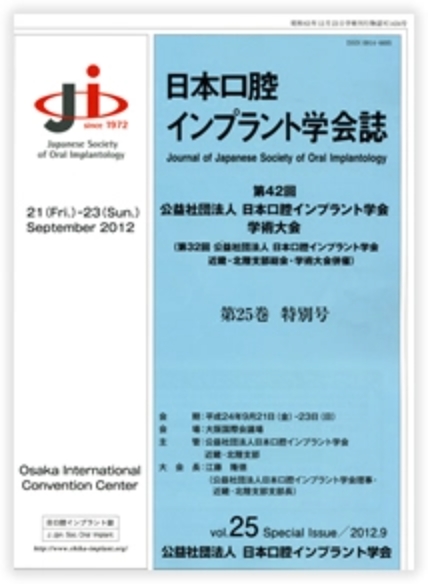 三角ようじ®「デンタルピック」は歯科医からも推奨されています