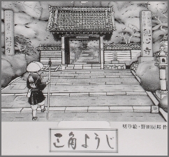 観心寺