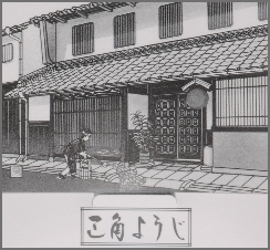 金剛寺