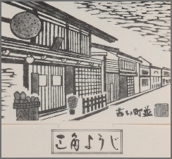 高山の屋台