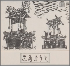 延命寺