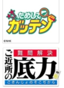 ちょっと!よもやま話