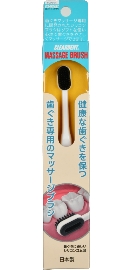 はぐきブラシ