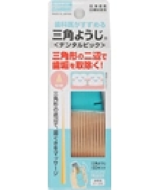 三角ようじ®「デンタルピック」