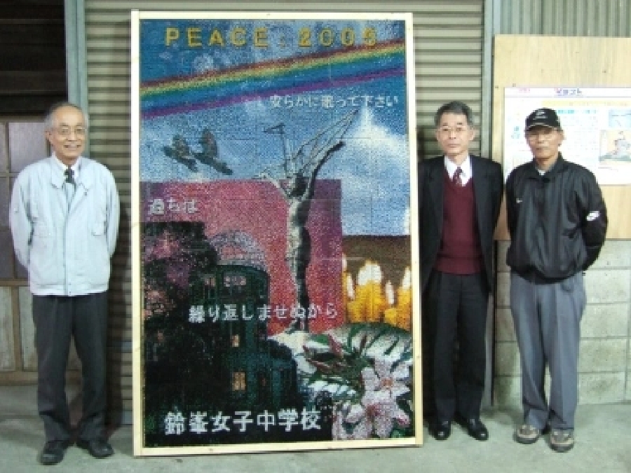 広島県:鈴峰女子中学校(2006年4月5日寄贈)